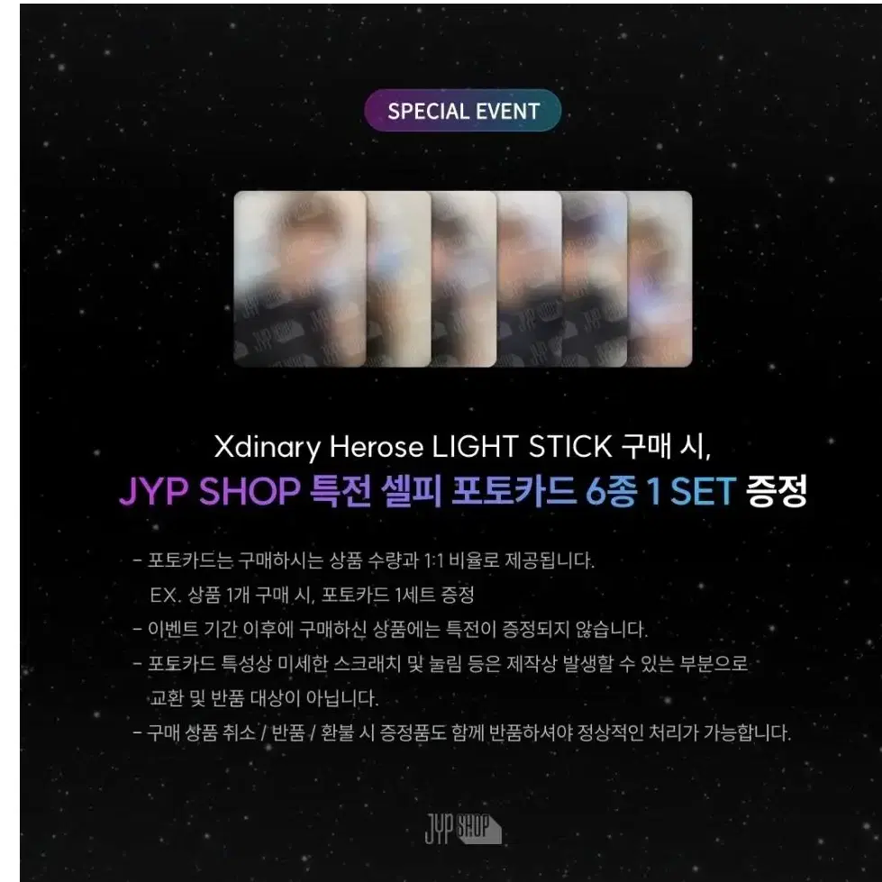 엑스디너리 히어로즈 응원봉 Xdinary Heros Light stick