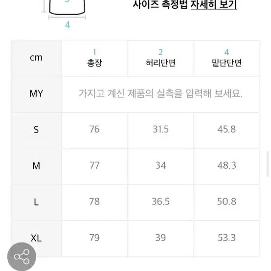 멜란지마스터 추리닝 롱스커트