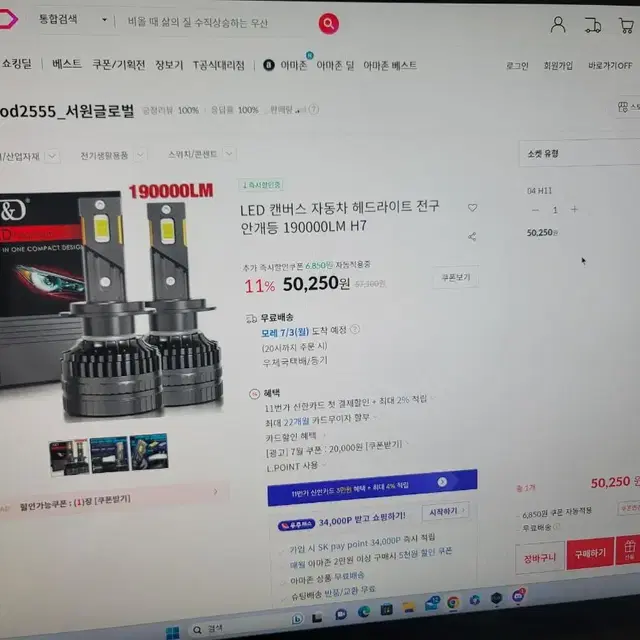 새상품 H11 led  전조등 헤드라이트