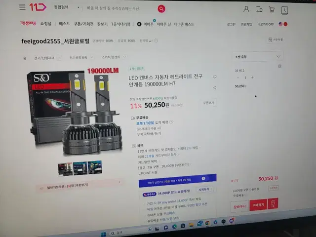 새상품 H11 led  전조등 헤드라이트