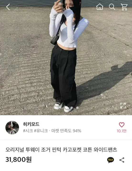 투웨이 조거 카코포켓 블랙 와이드팬츠 s