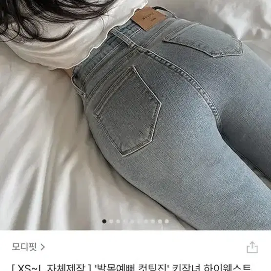 모디핏 바지 일괄 m 새제퓸