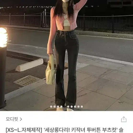 모디핏 바지 일괄 m 새제퓸