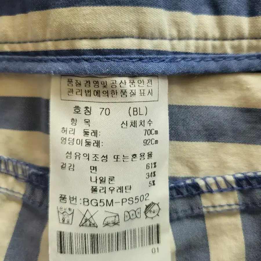 카스텔바작반바지