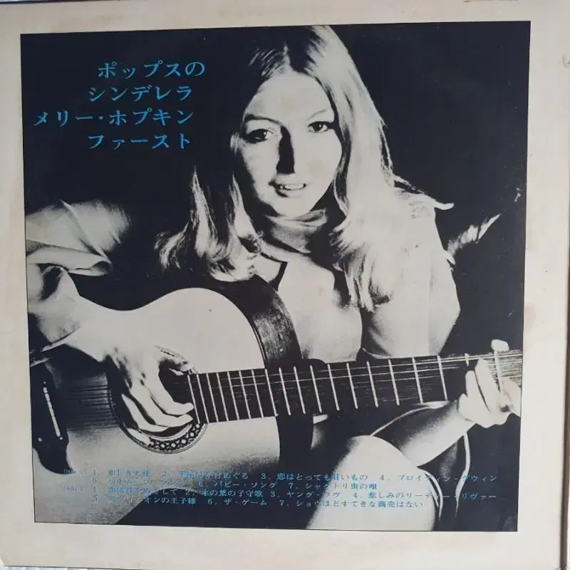 MARY HOPKIN - POST CARD LP(GF.일본초반)