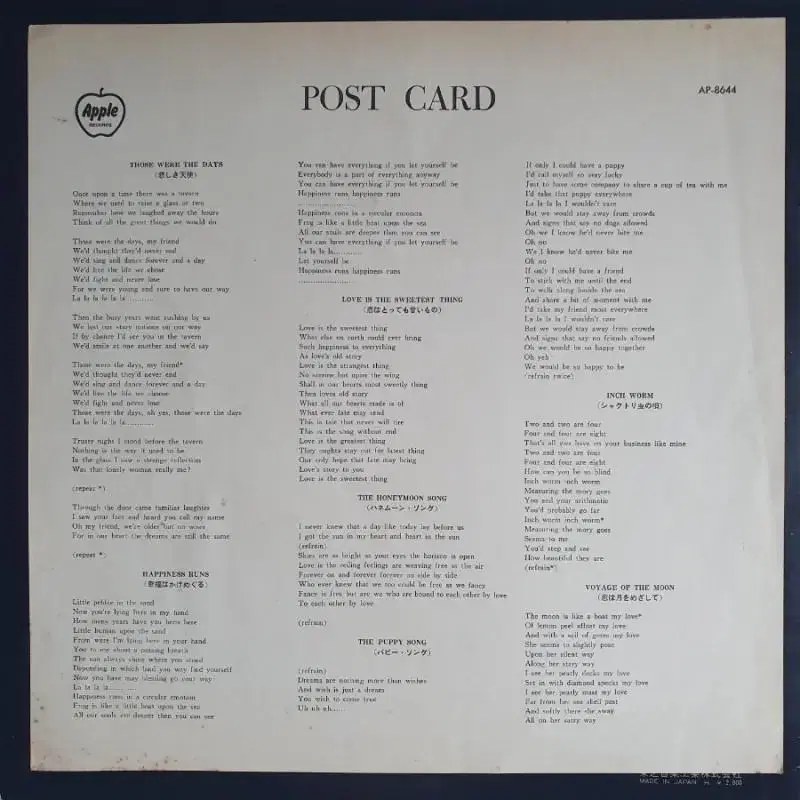 MARY HOPKIN - POST CARD LP(GF.일본초반)