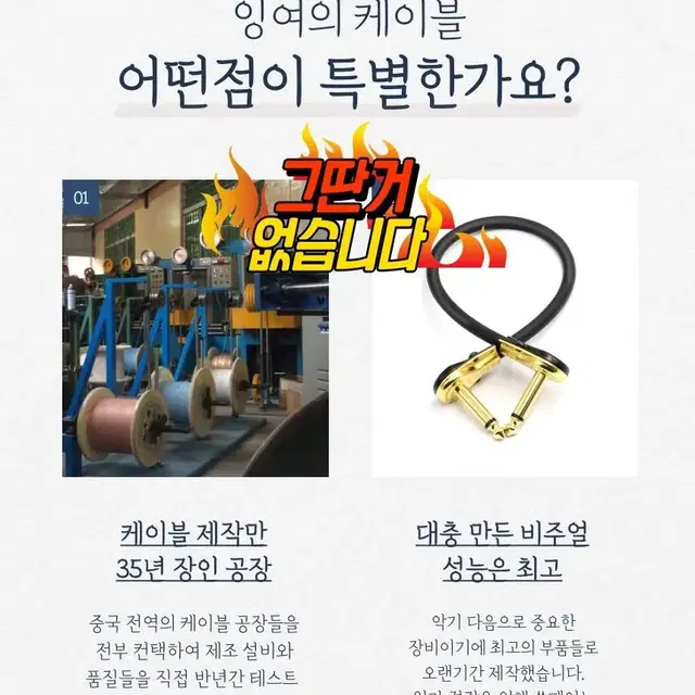 기타 베이스 더블 쉴드 노이즈리스 이펙터 패치 케이블