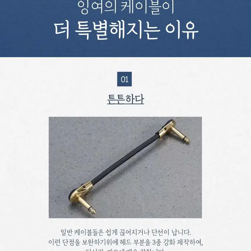 기타 베이스 더블 쉴드 노이즈리스 이펙터 패치 케이블