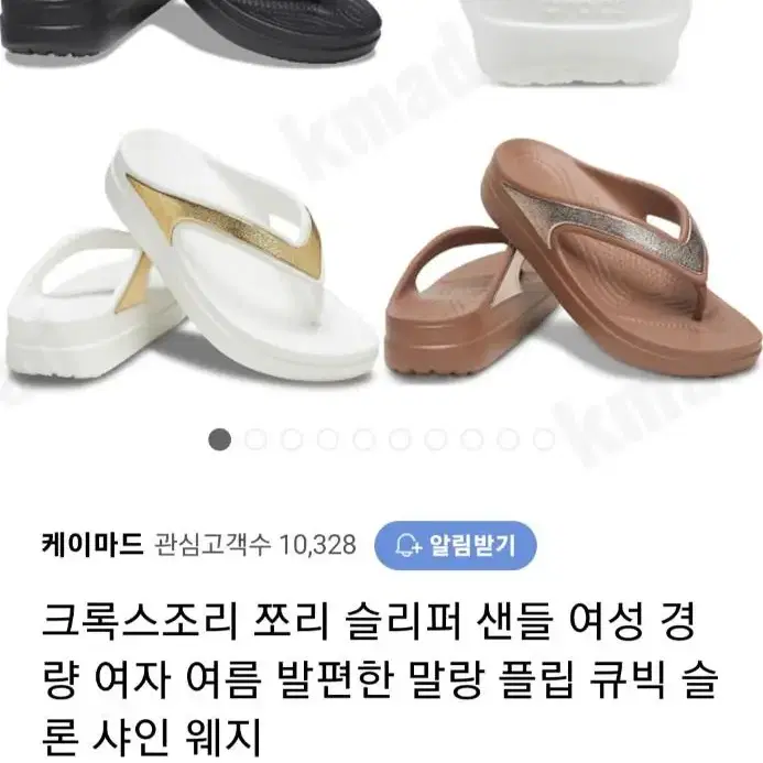 크록스   샤인웨지 쪼리