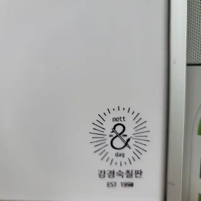 강경숙 칠판 칼라보드 자석칠판