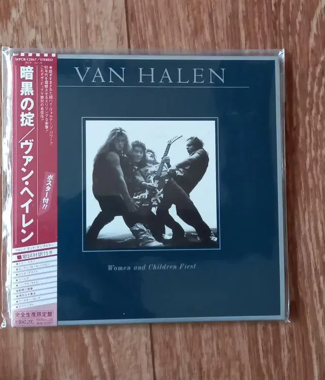 van halen lp mini cd 엘피 미니어처