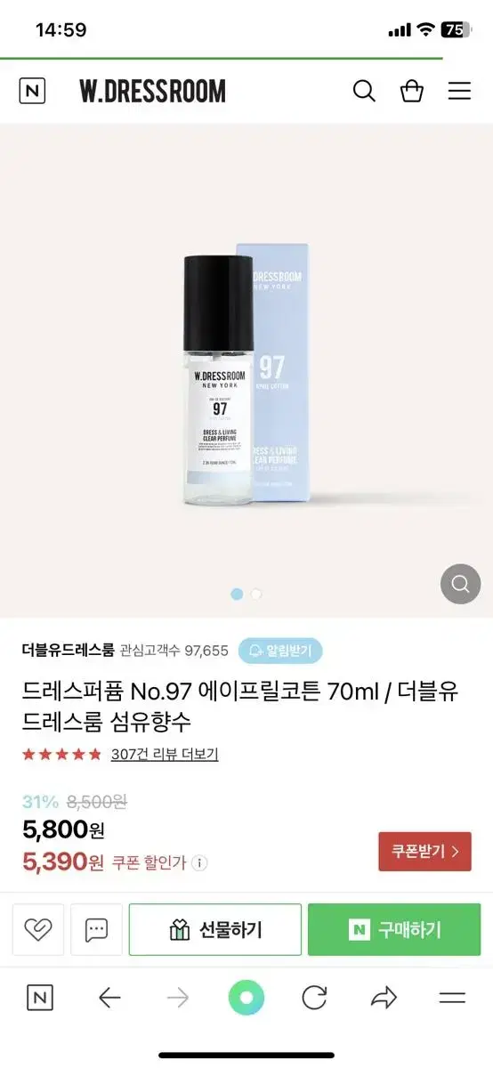 미개봉)올리브영 더블유드레스룸 97 에이프릴코튼 70ml