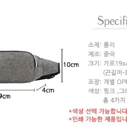 남여공용 패션 미니슬링백 힙색 운동가방 이어폰홀 깔끔한 크로스백 4컬러