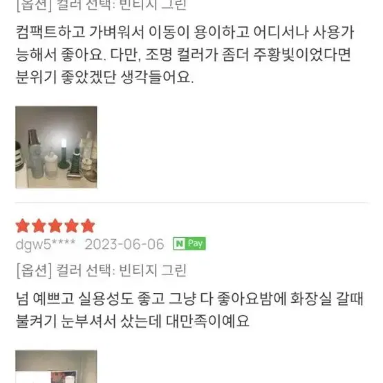 모바일아일랜드 라이트하우스 무선 조명 라이트 베이지 박스채 새제품입니다