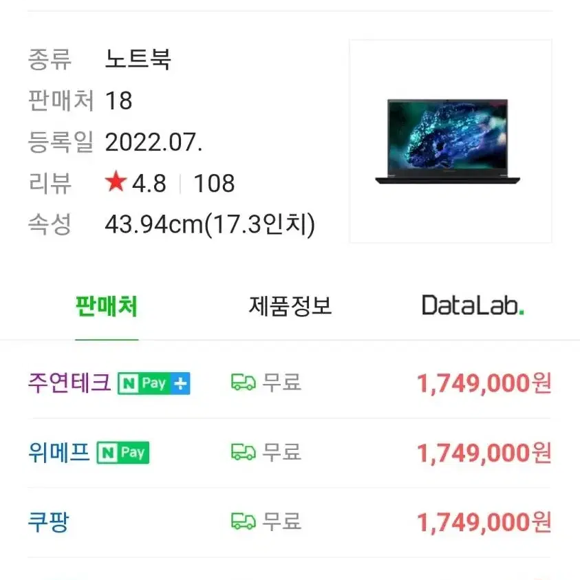 주연테크 리오나인 L9W37T RTX 3070TI 판매합니다.