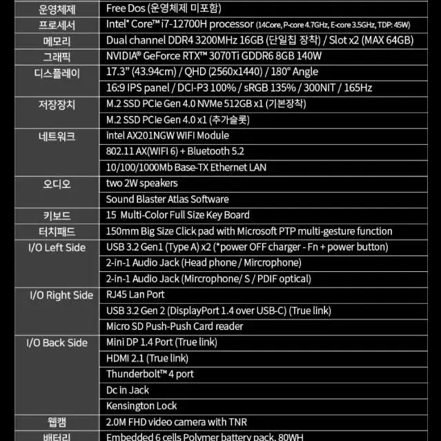 주연테크 리오나인 L9W37T RTX 3070TI 판매합니다.