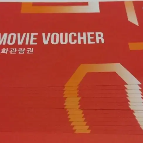 cgv 예매권