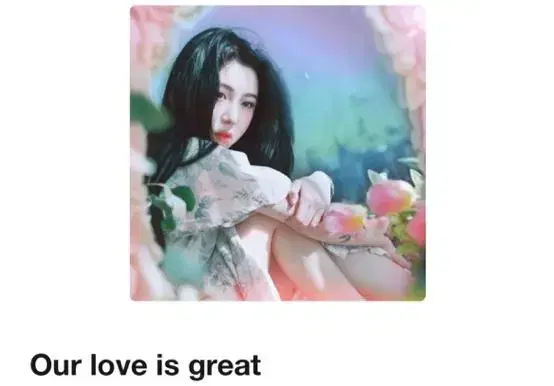 백예린 cd 앨범 Our love is great