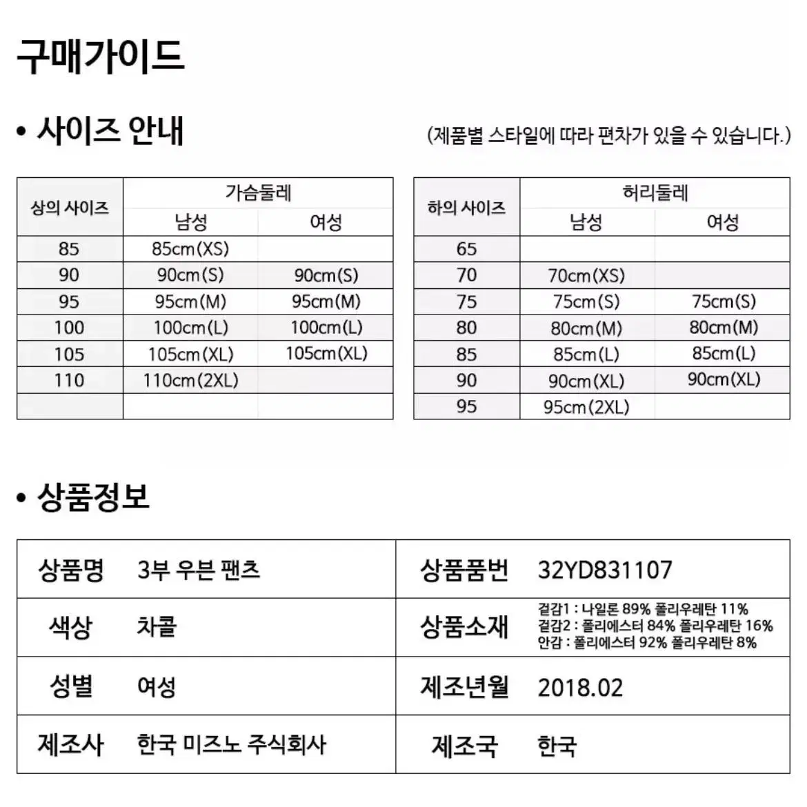 (새상품) 미즈노 여성 러닝 3부 우븐팬츠 S(75)