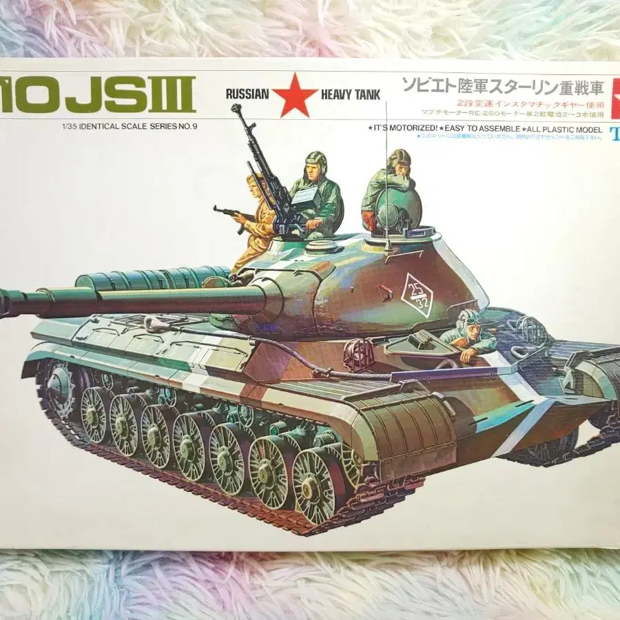 프라모델 [타미야] 1/35 모터동력 T-10 JS III 소련 중전차