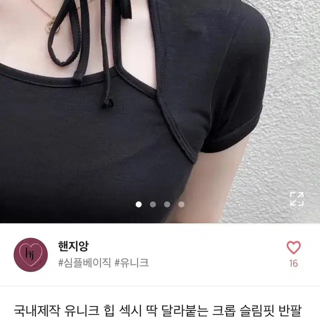 화이트 크롭반팔셔링티셔츠 옆셔링 반팔 에이블리교신 크림치즈마켓