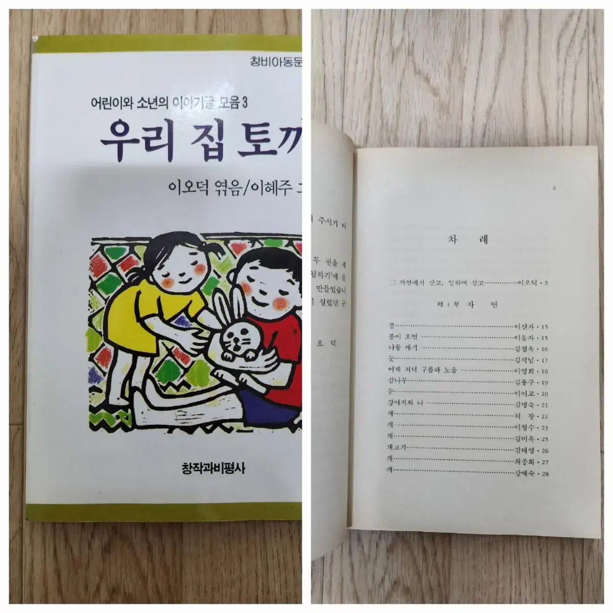 아동문고 31권