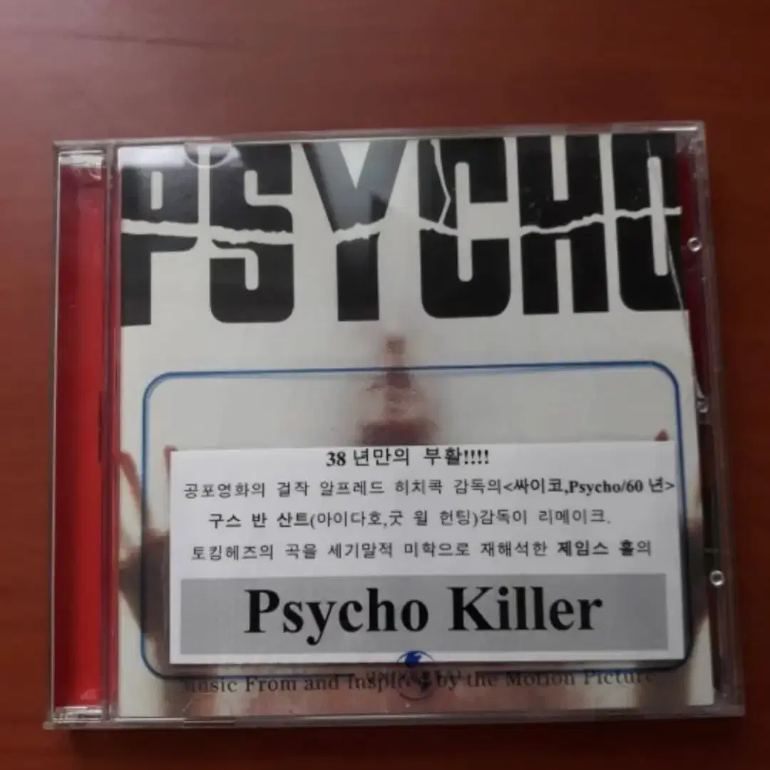 영화음악 OST Psycho 싸이코 사운드트랙 씨디