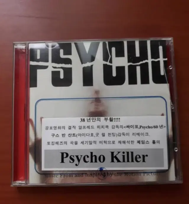 영화음악 OST Psycho 싸이코 사운드트랙 씨디