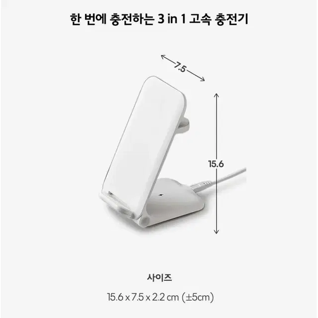 JAJU 한 번에 충전하는 3in1 고속 충전기(애플워치)