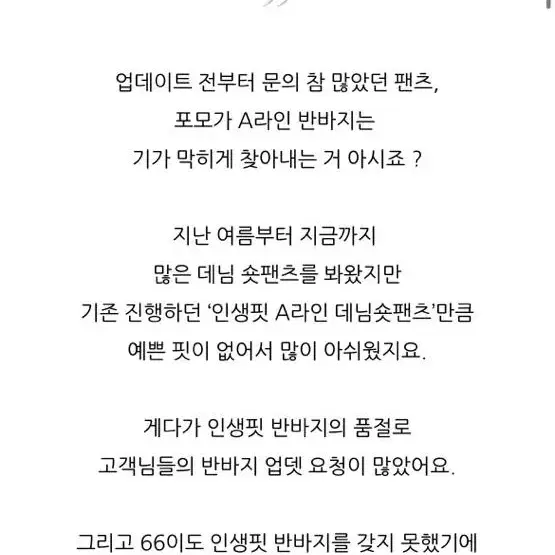 포스트모니션 품절상품 허벅지 반토막 흑청 반바지 판매해요