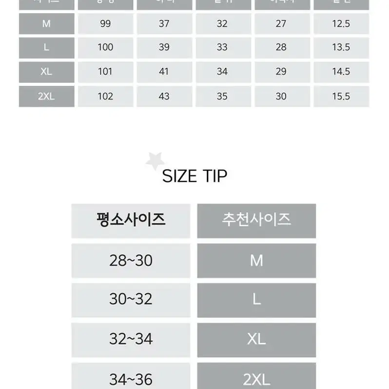 실크 사방스판 쿨링 팬츠