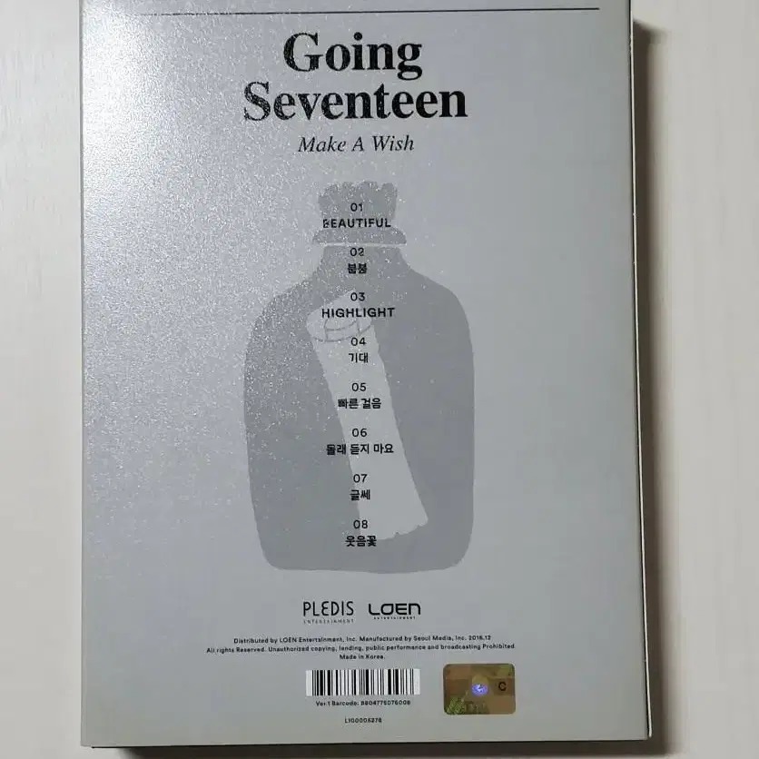 세븐틴 미니 3집 <Going Seventeen>-make a wish