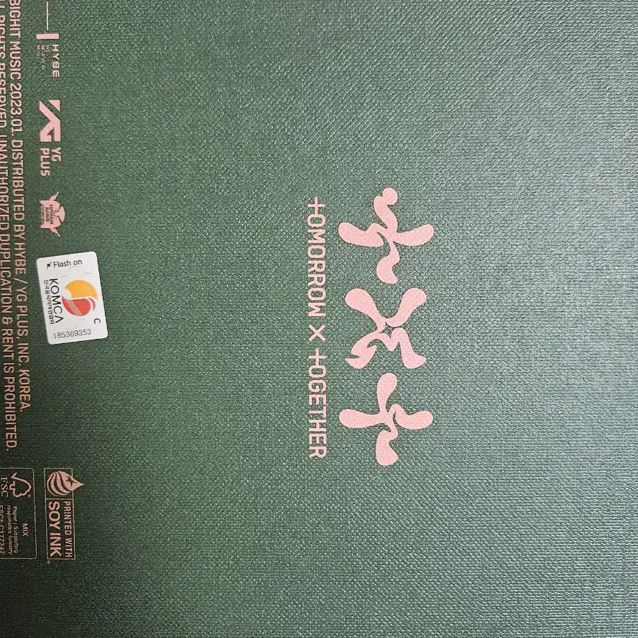 투바투 개봉 앨범(전체 포함)