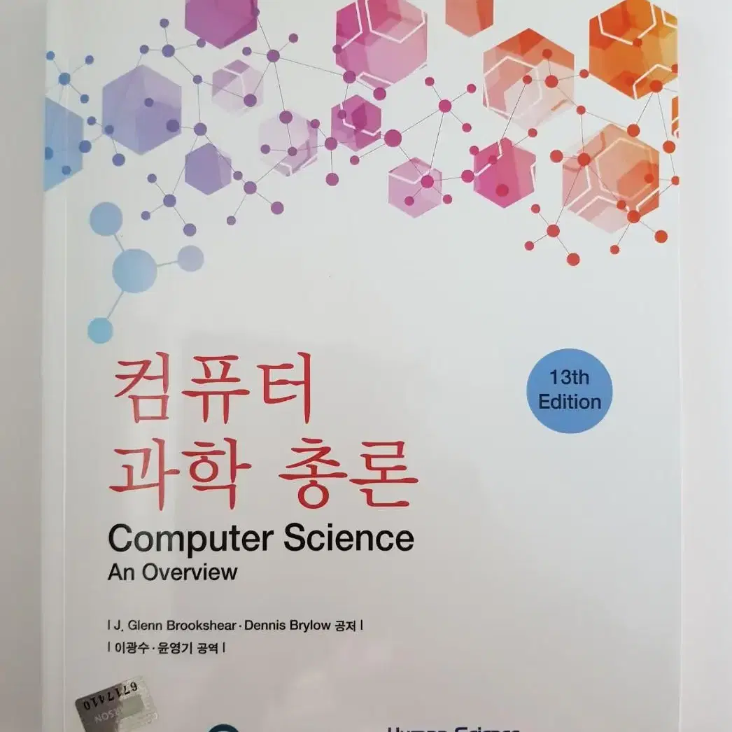 대학전공서적, 교양도서, 참고서 등 각종 책들 저렴하게 처분합니다