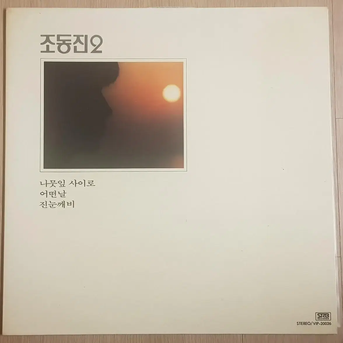 조동진 2집 LP