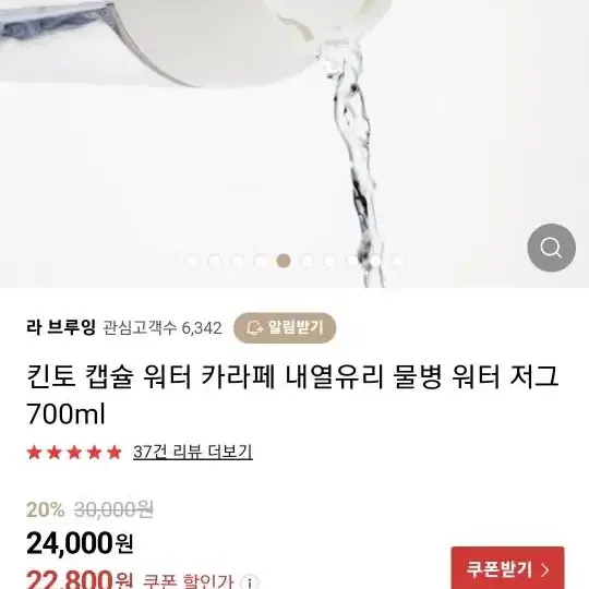 킨토 내열유리 캡슐 워터 카라페 물병 700ml 2개