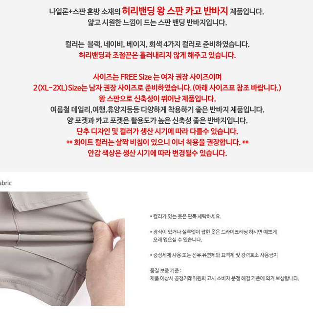 무료배송 남성 여성 쿨링 포켓 반바지 여름 카고 트레이닝 밴딩 팬츠 바지