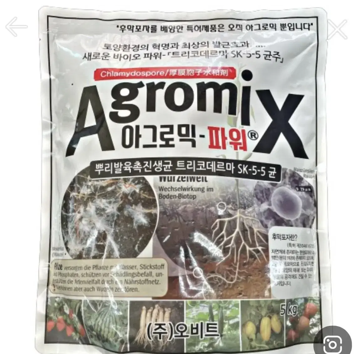 아그로믹파워 소분 300g