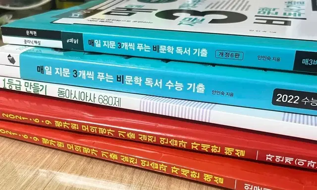 고등학교 문제집 팔아요 수능특강 모의평가 독서 비문학 사탐 동아시아사