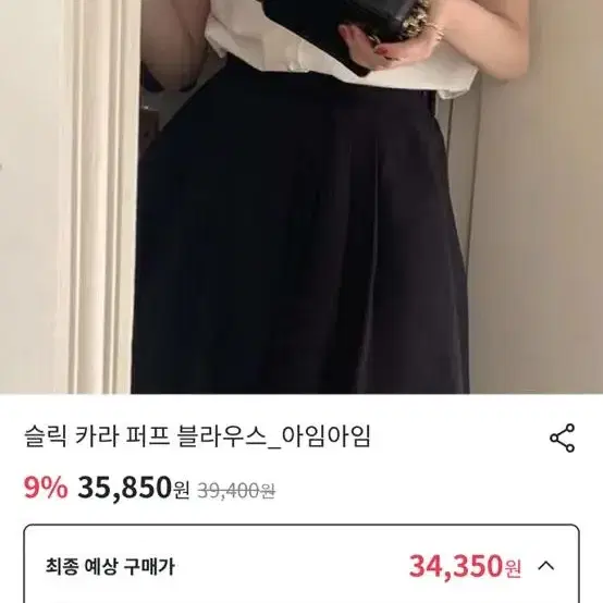 (새상품) 카라 블라우스 정가35000