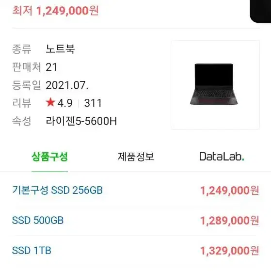 레노버 rtx3050ti ram8gb 게이밍 노트북 판매