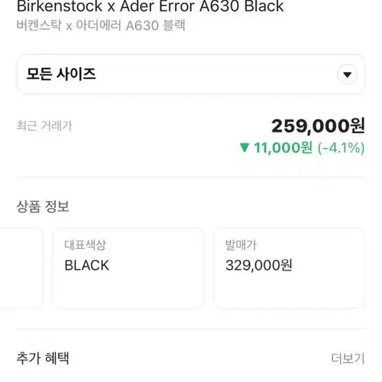 아더에러 버켄스탁 a630 eu39 250