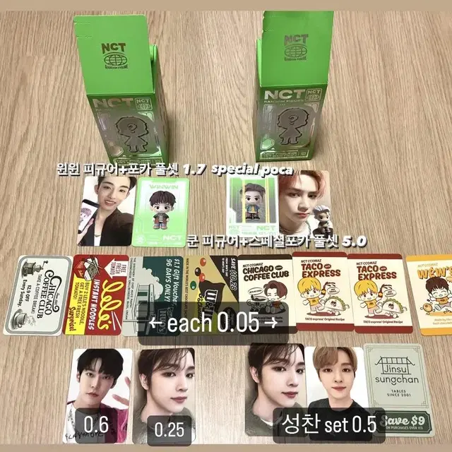 엔시티 꼬마즈 피규어 스페셜 포카 트레카 양도 nct poca sell