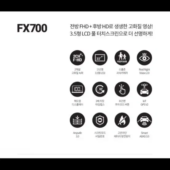 [블랙박스] 만도 FX700 FHD+HD 새상품 팝니다