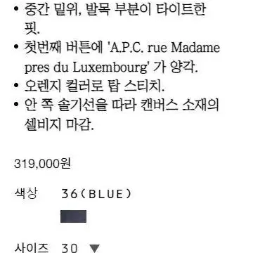 a.p.c 아페쎄 뉴쁘띠스탠다드(30)