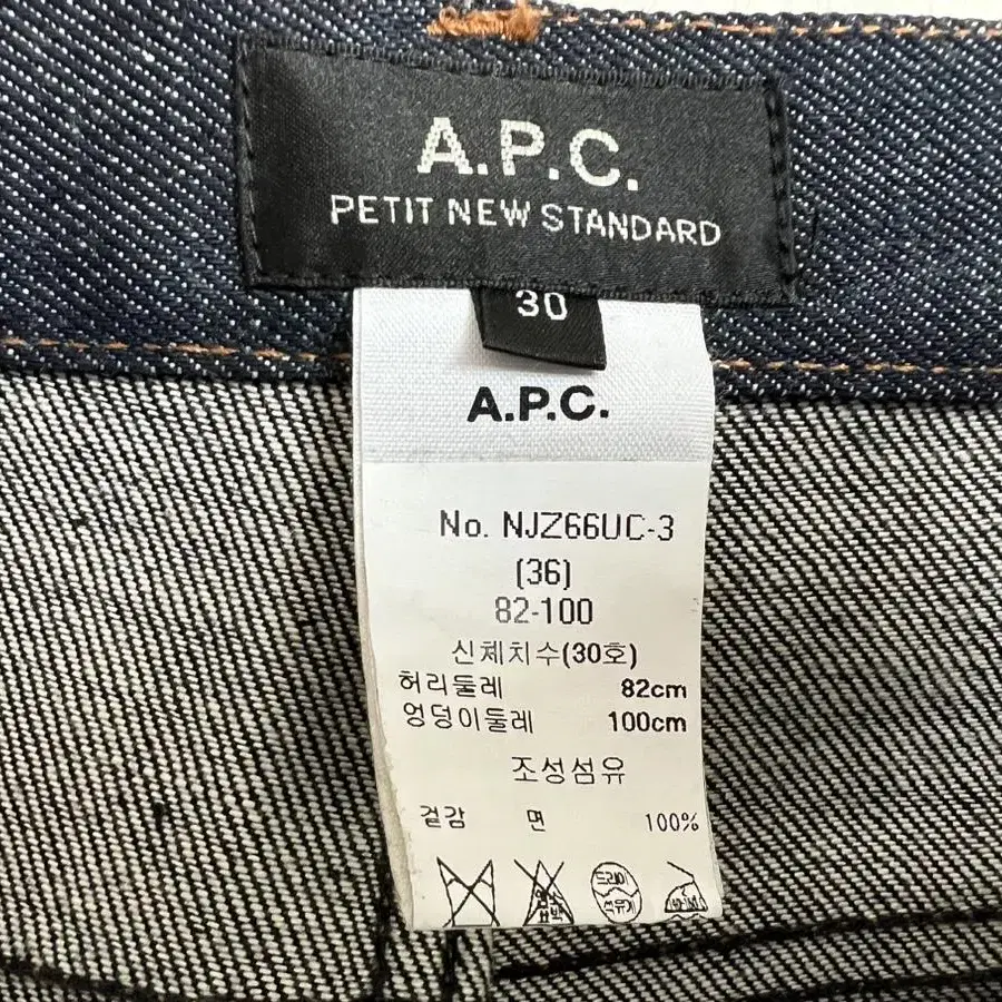 a.p.c 아페쎄 뉴쁘띠스탠다드(30)