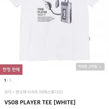 무신사 비바스튜디오 반팔티 에어맨 프레이어티 화이트 | 브랜드 중고거래 플랫폼, 번개장터 무신사 비바스튜디오 반팔티 에어맨 프레이어티 화이트 | 브랜드 중고거래 플랫폼, 번개장터