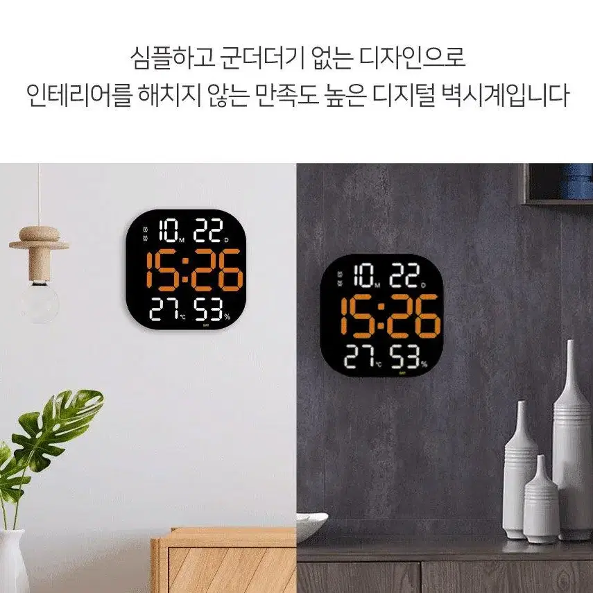 또렷하고 깔끔한 LED벽시계 무소음 거실벽시계 개업식 집들이선물 리모콘