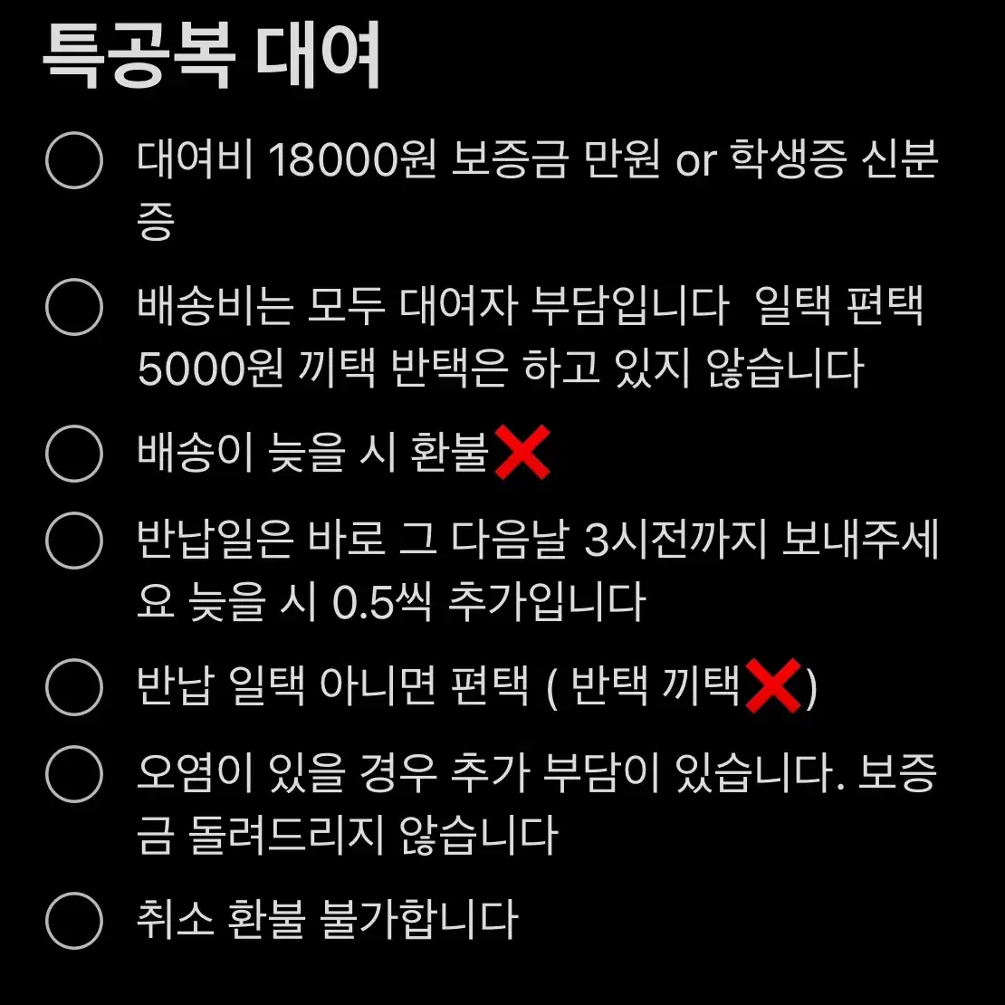 도리벤 특공복 대여 졸사 졸업사진 특공복 대여