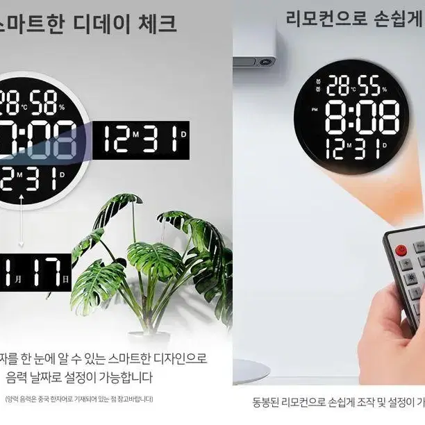 또렷하고 깔끔한 LED벽시계 리모콘 무소음 거실벽시계 개업식 집들이선물